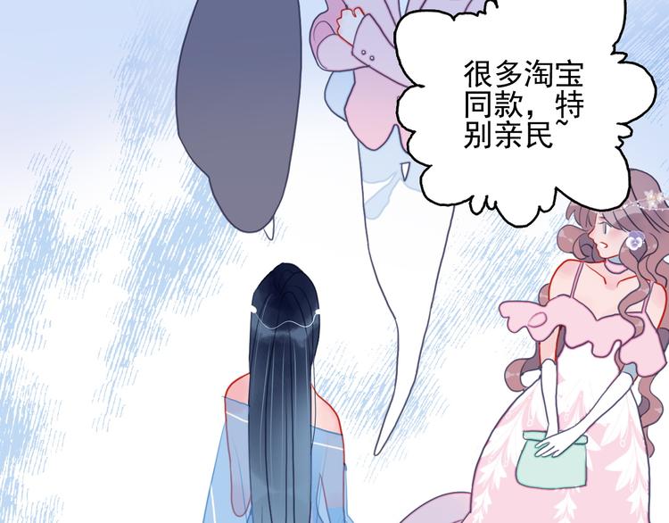 第12话 派对！美人云集75