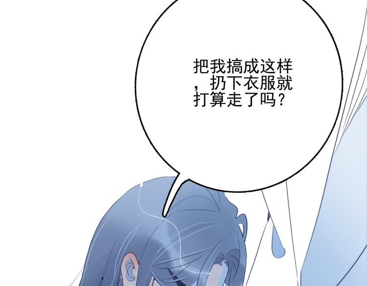 第26话 捡肥皂41
