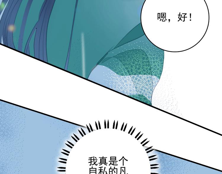 第58话 抉择72
