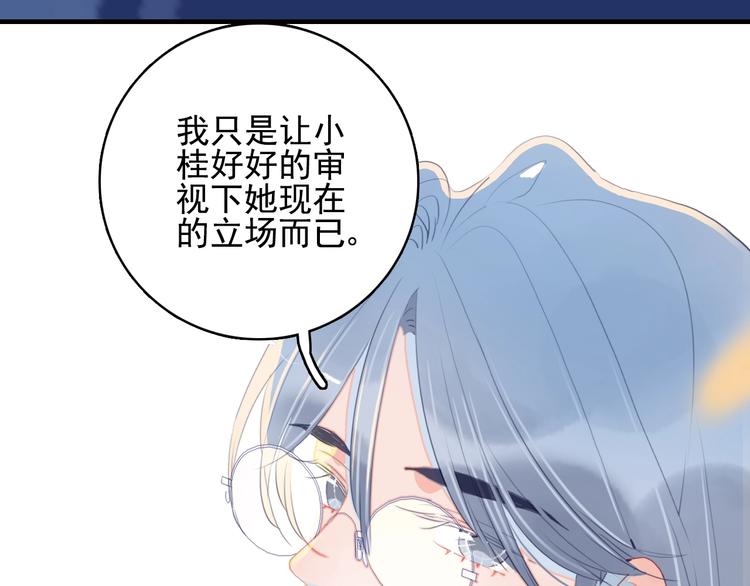 第64话 任性一次38