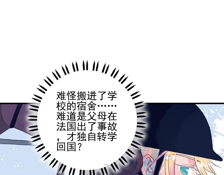 第4话 我的目标锁定你78