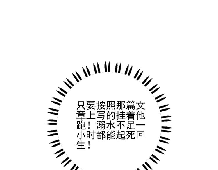 第3话 土味高富帅23