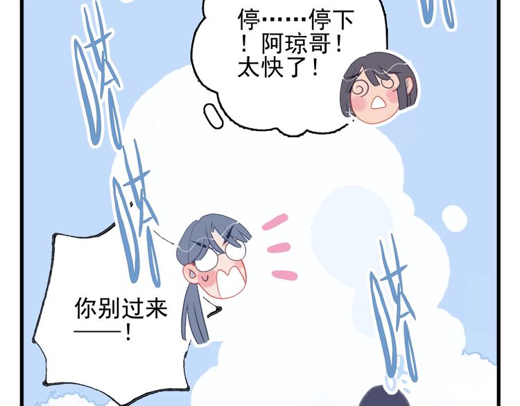 第30话 不自愿的疏离88