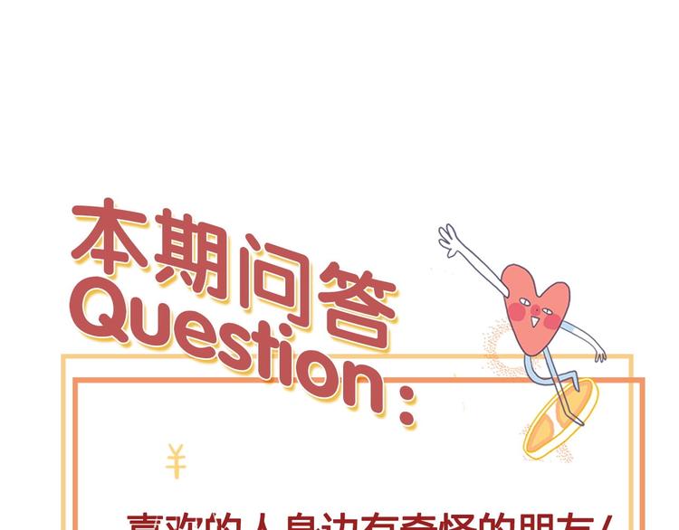第49话 以后我陪你107