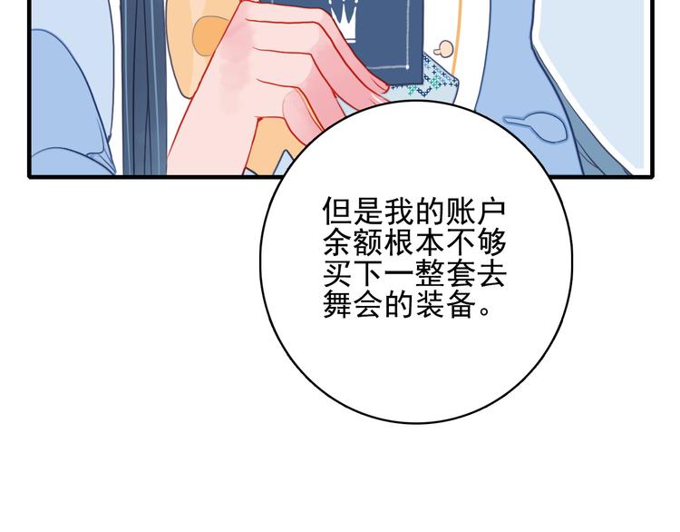 第11话 变美大作战103