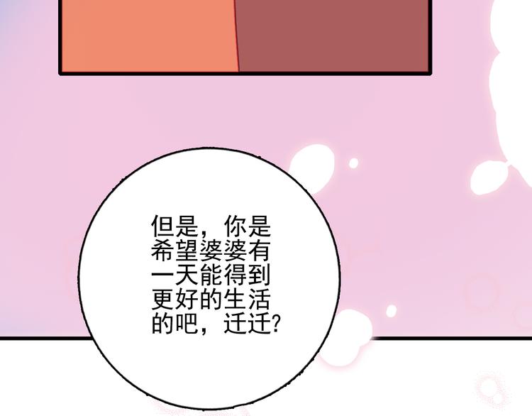 第17话 约定50