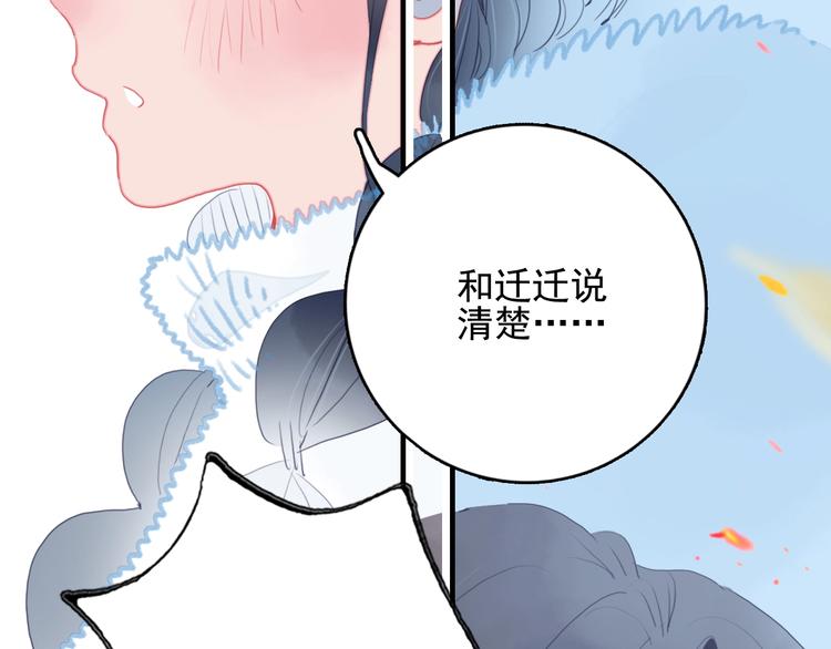 第64话 任性一次101