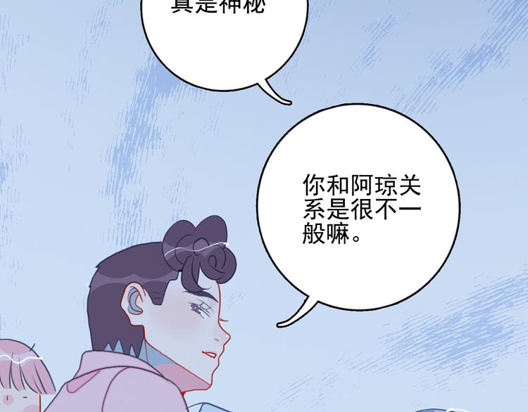 第13话 泥石流般不可抵挡的她31
