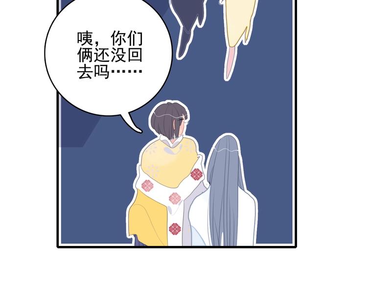 第52话 动真格的喜欢75