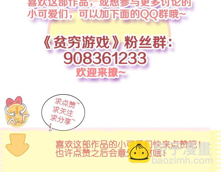 第61话 贫穷之殇120