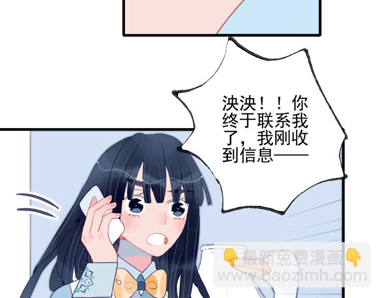 第41话 淘汰出局！！！54