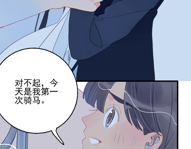 第26话 捡肥皂43
