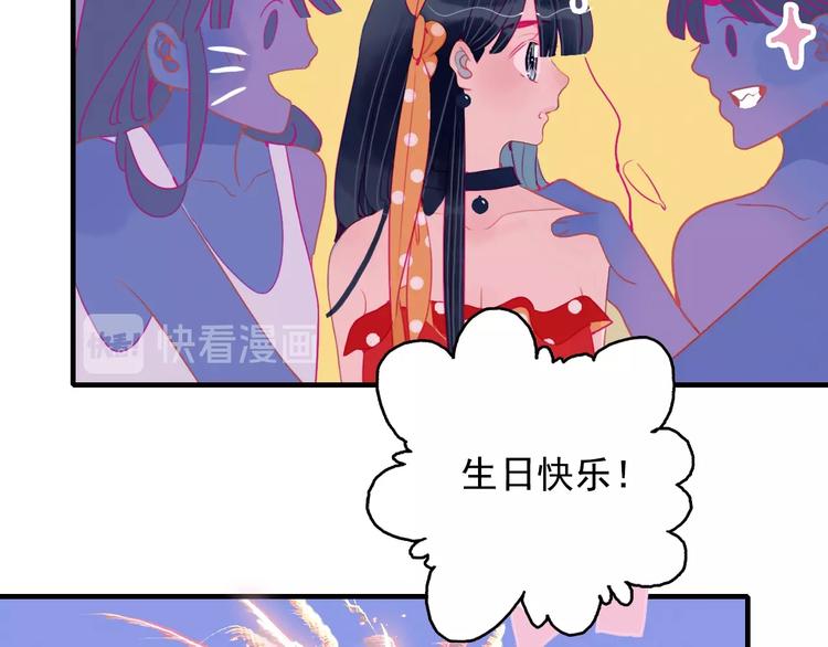 第43话 告白KISS!41