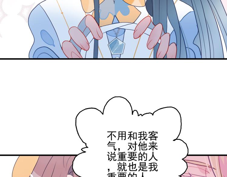 第11话 变美大作战69