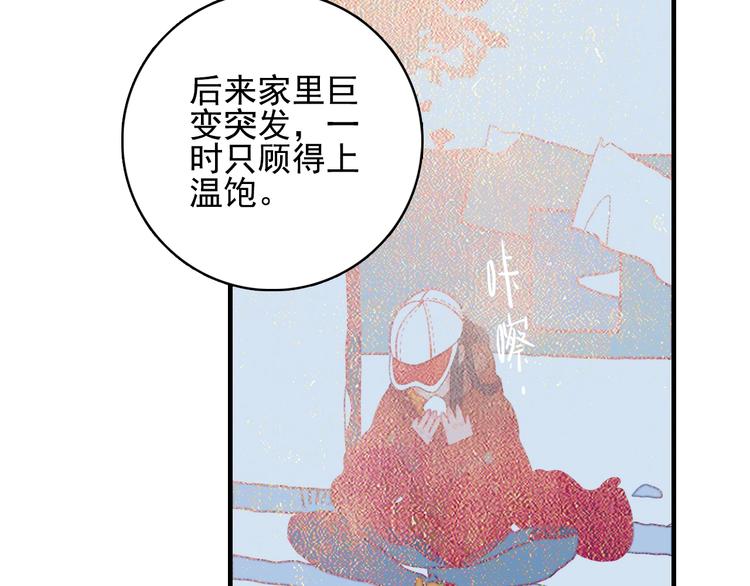 第54话 以后的事29