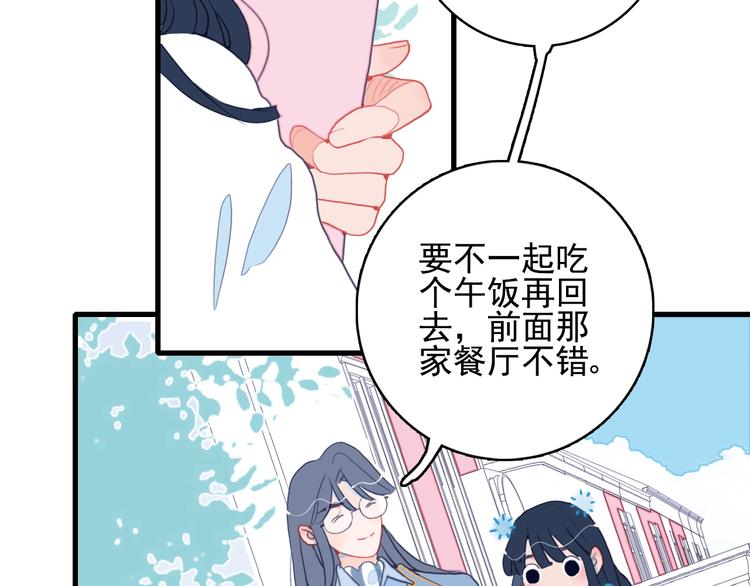 第31话 吃醋修罗场11