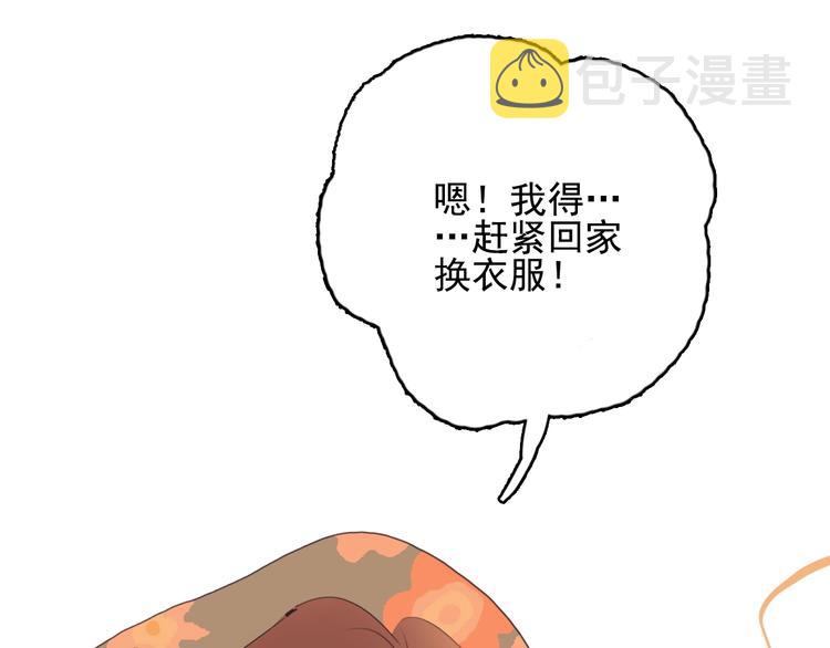 第33话 有味道的爱情95