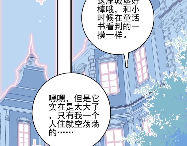 第51话 孤独的小王子52