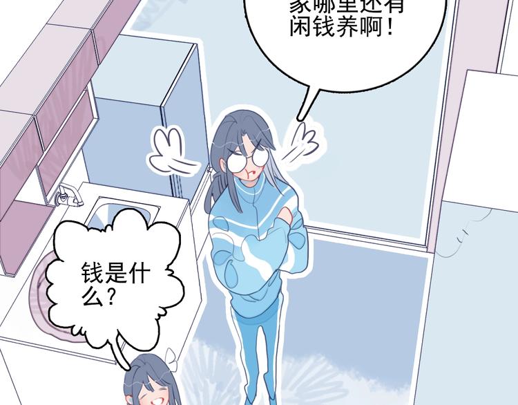 第40话 养家之人72