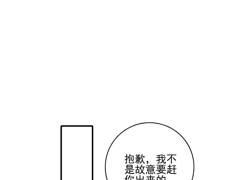 第49话 以后我陪你67