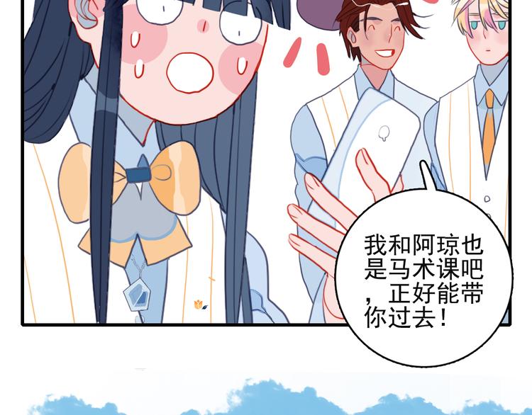 第4话 我的目标锁定你43