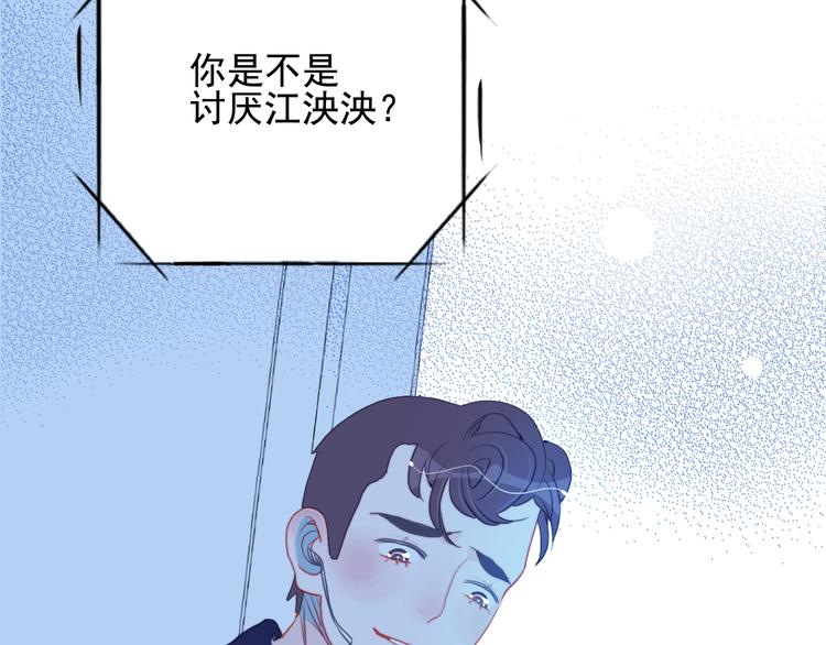 第21话 鉴biao大会？105