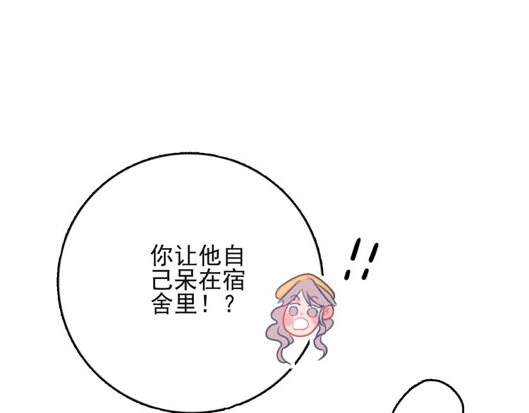 第10话 派对邀请78