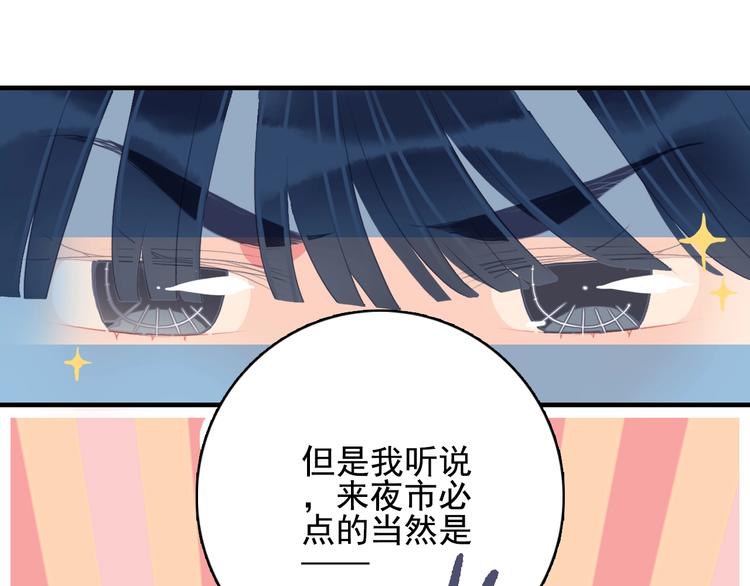 第57话 正直又温柔的30