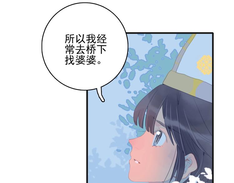 第51话 孤独的小王子54