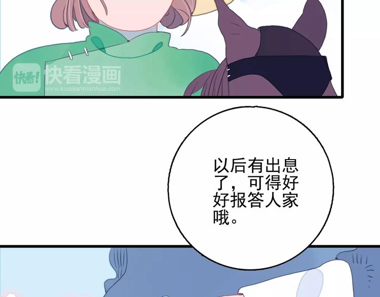 第28话 王子与牧羊女23