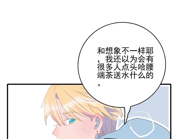 第47话 我家男友是爱豆42