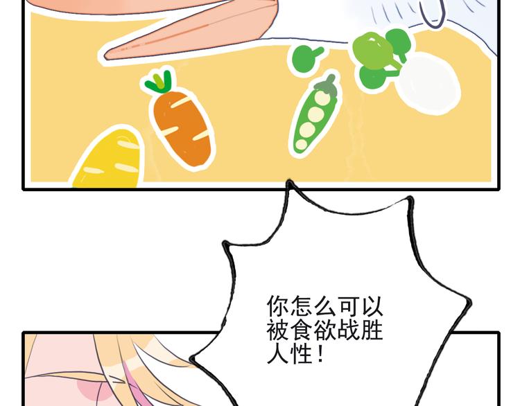 第6话 我们的鹅子80