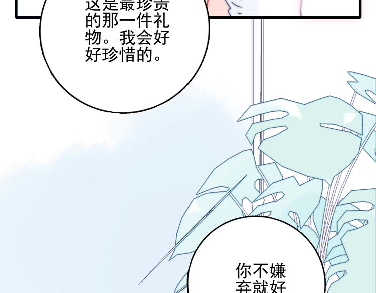 第18话 贫穷的王子55