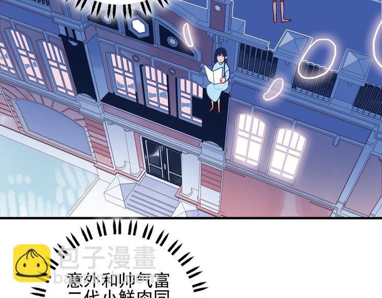 第4话 我的目标锁定你90