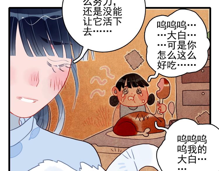第6话 我们的鹅子18