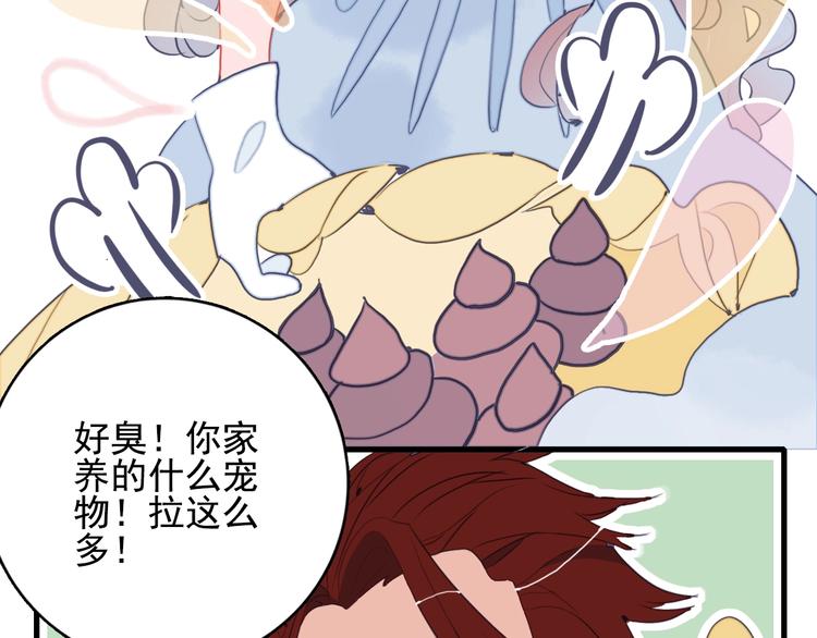第33话 有味道的爱情57