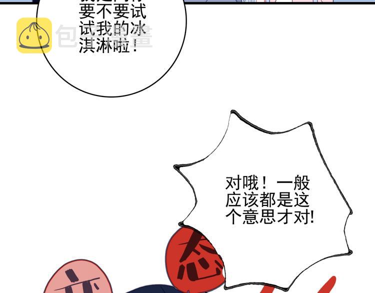 第46话 情侣间该做的事60