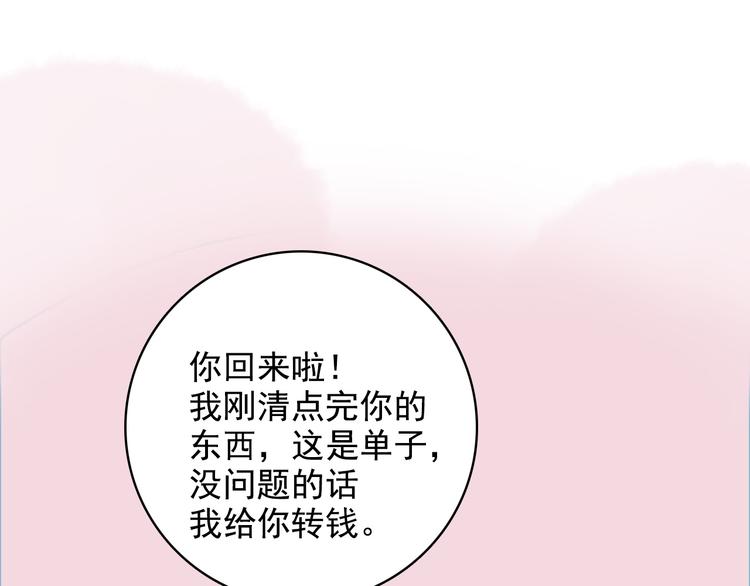 第15话 王子与乞儿86