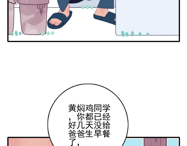 番外 高瞻远的一天10