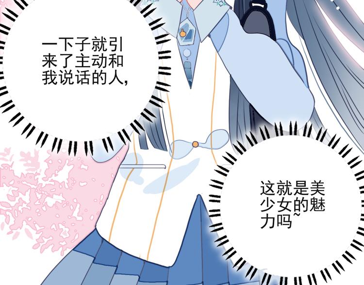 第10话 派对邀请100