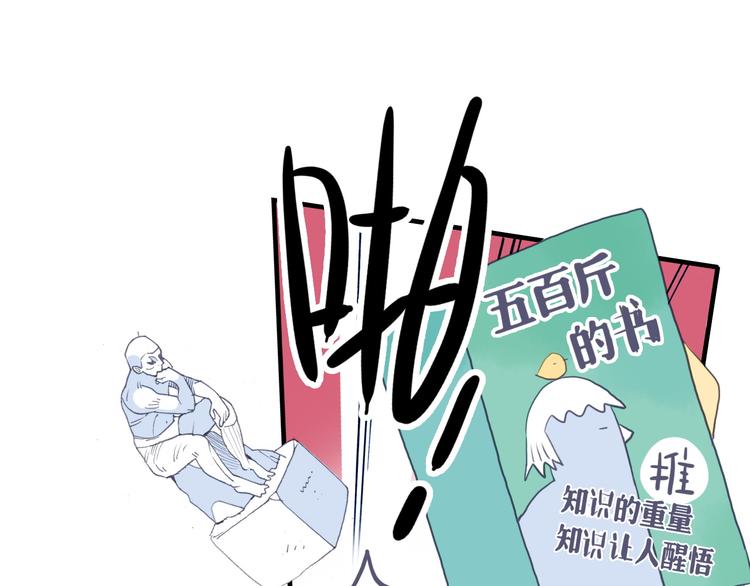 第3话 土味高富帅31