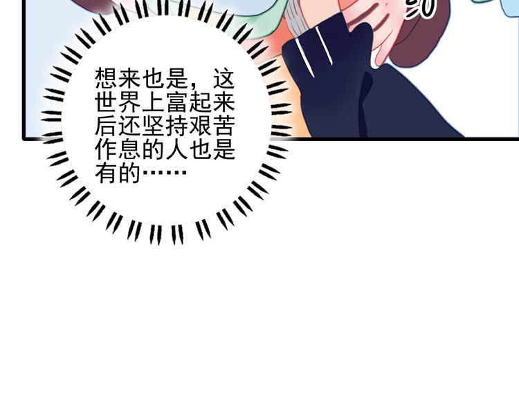 第16话 另一个玩家53