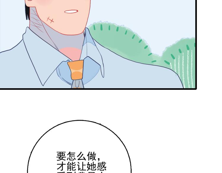 第27话 美少女的秘密14
