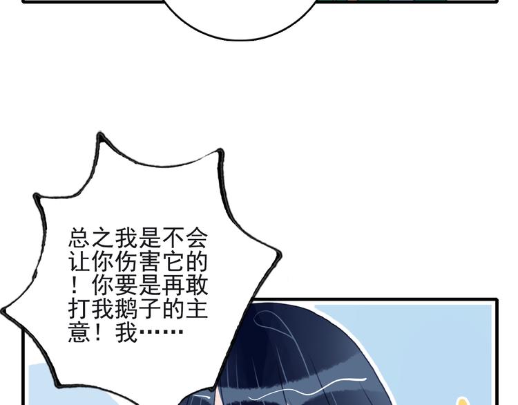 第6话 我们的鹅子82