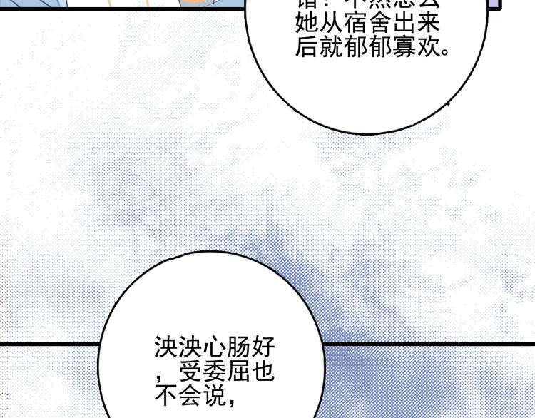 第19话 白莲花的手段111