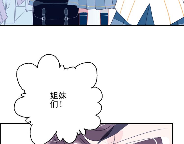 第11话 变美大作战31
