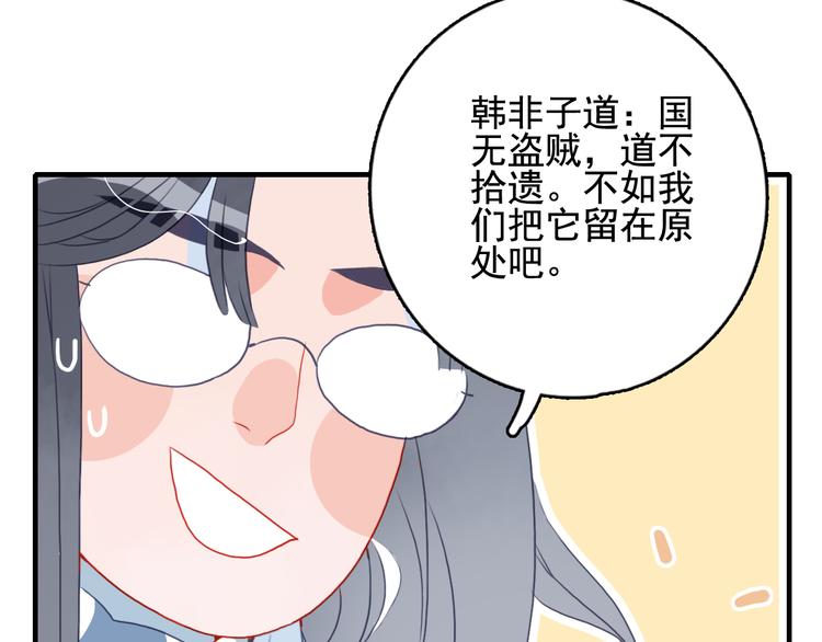 第8话 你想和我睡？57