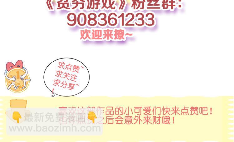 第9话 枕间密话112