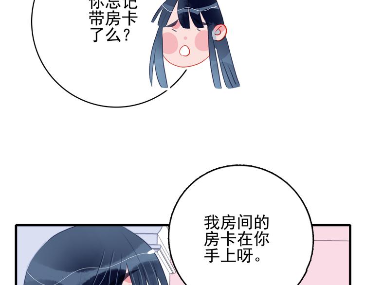 第8话 你想和我睡？90