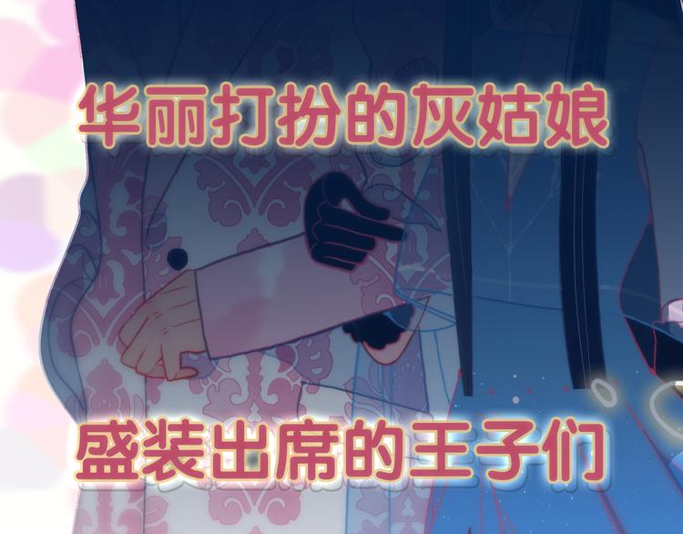 第11话 变美大作战119